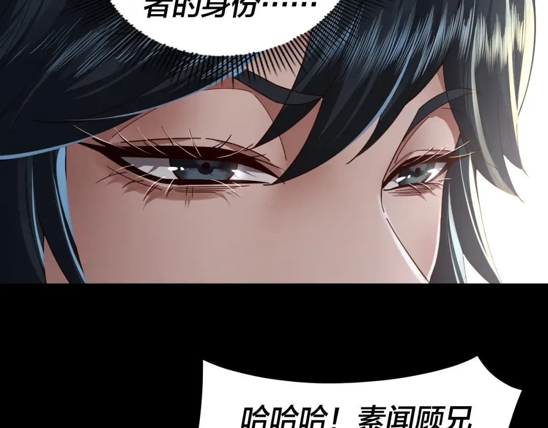 第89话 互相试探 第91页