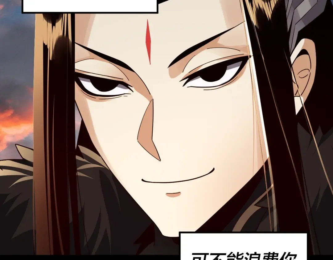 第89话 互相试探 第98页