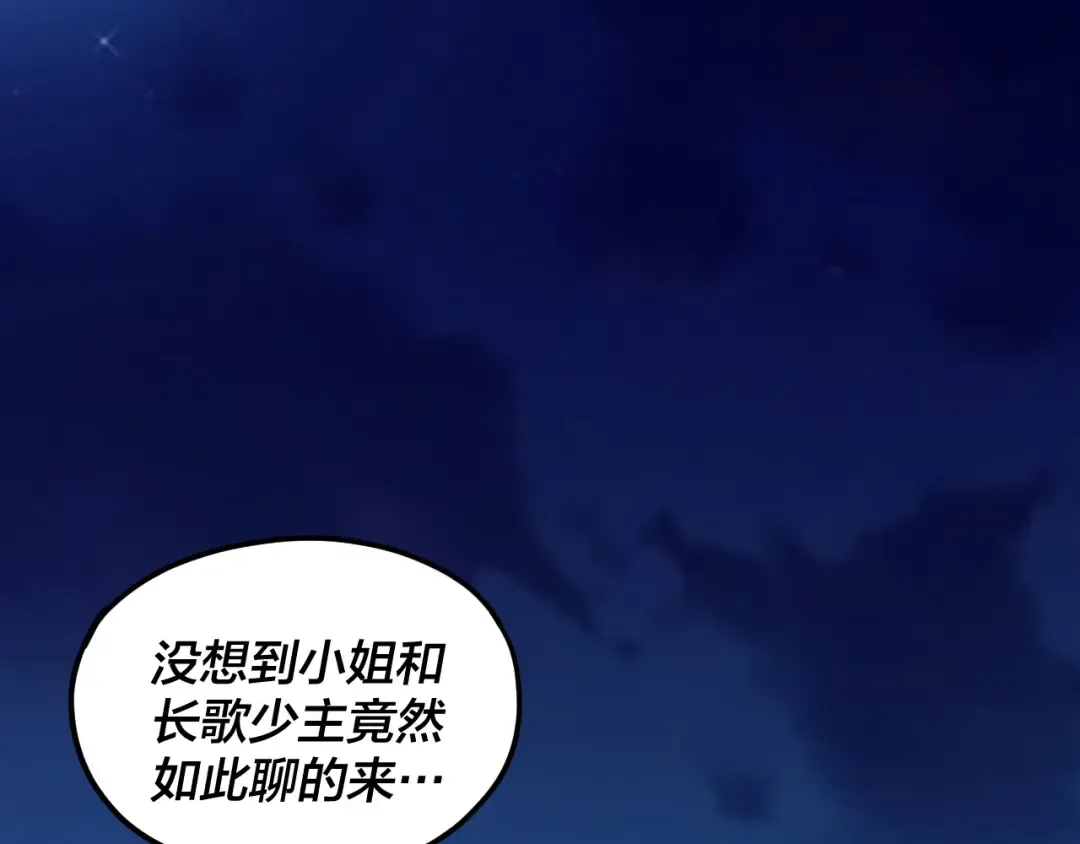 第89话 互相试探 第102页