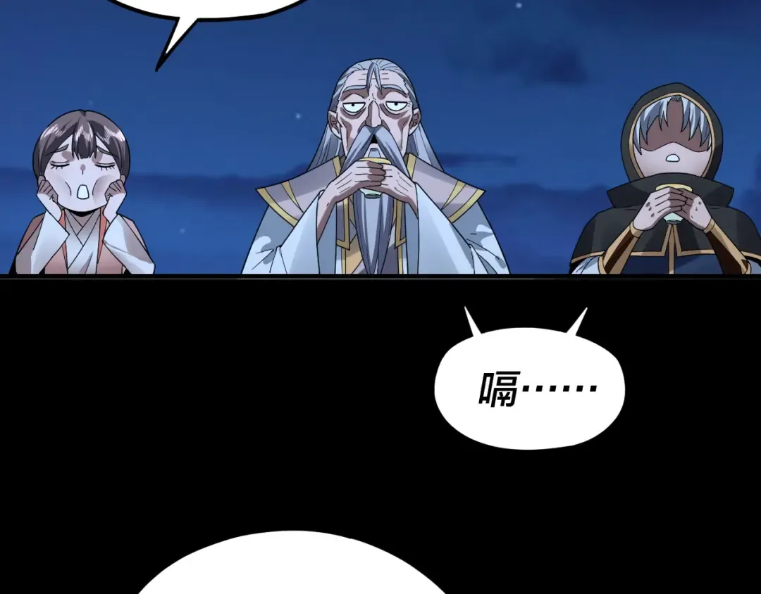 第89话 互相试探 第103页