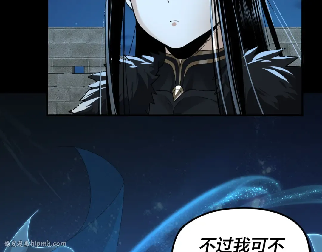 第89话 互相试探 第112页