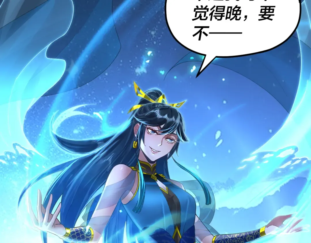 第89话 互相试探 第113页
