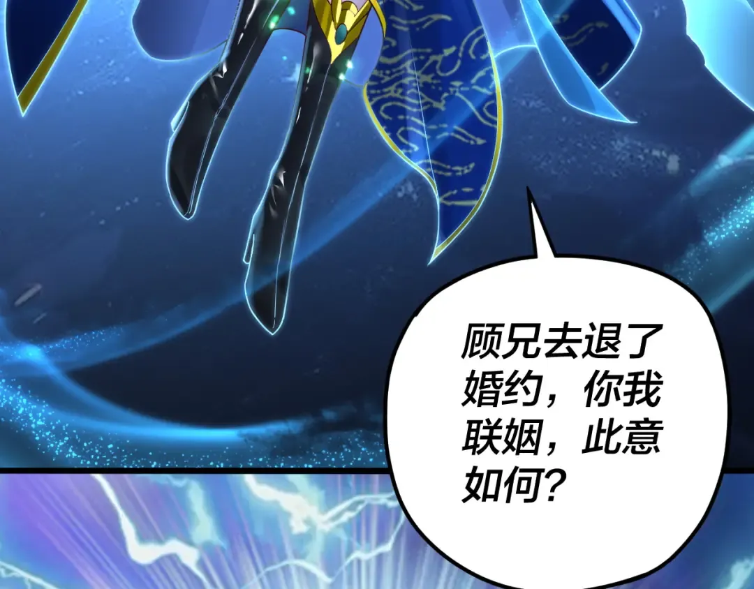 第89话 互相试探 第115页