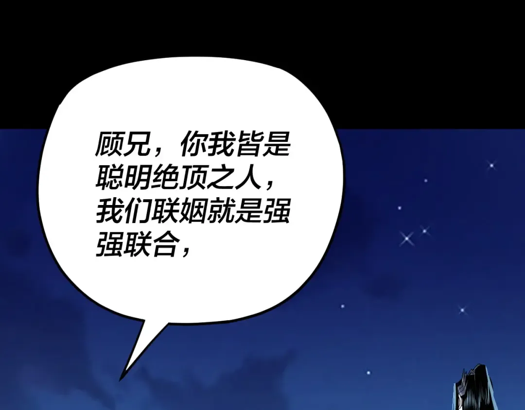 第90话 要抱我吗？ 第6页