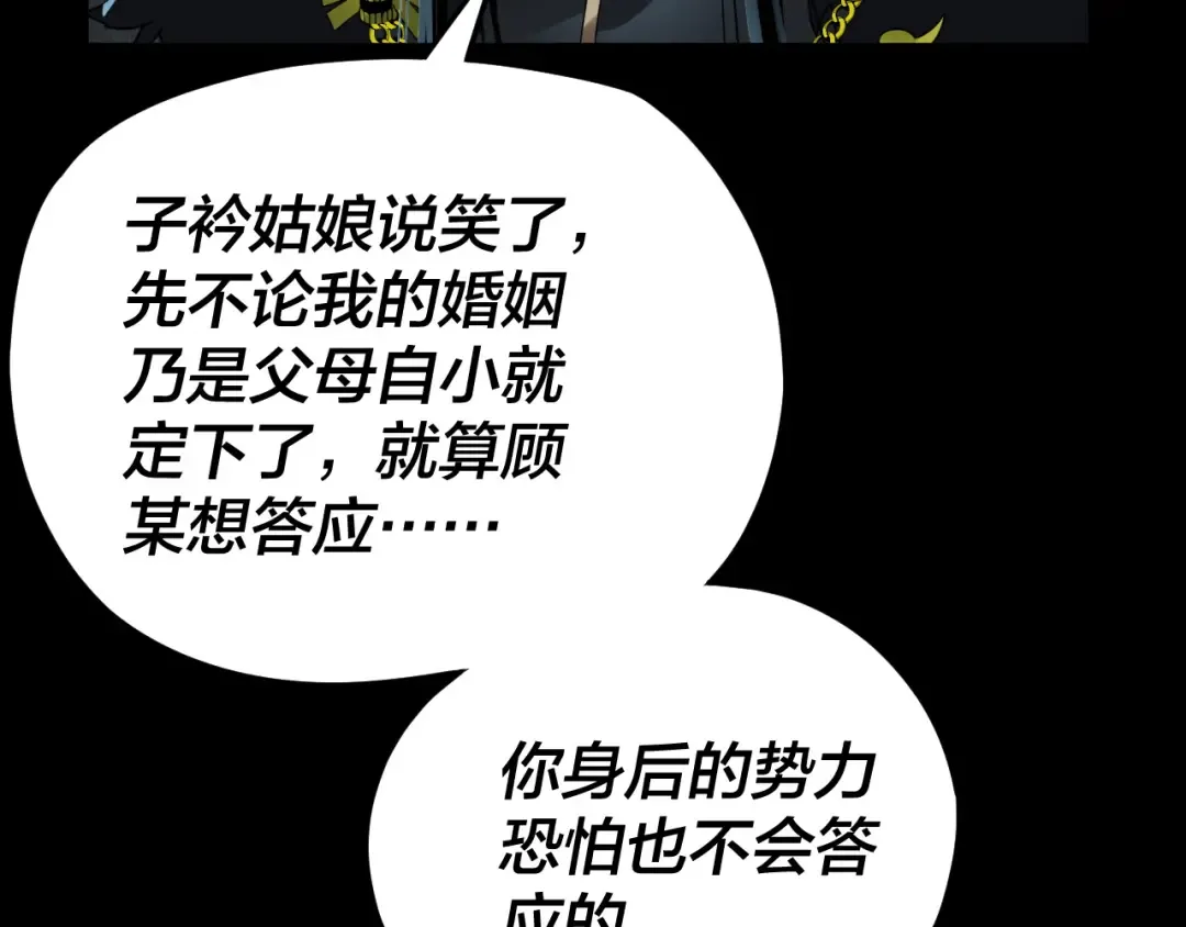 第90话 要抱我吗？ 第12页