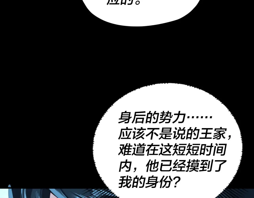 第90话 要抱我吗？ 第13页