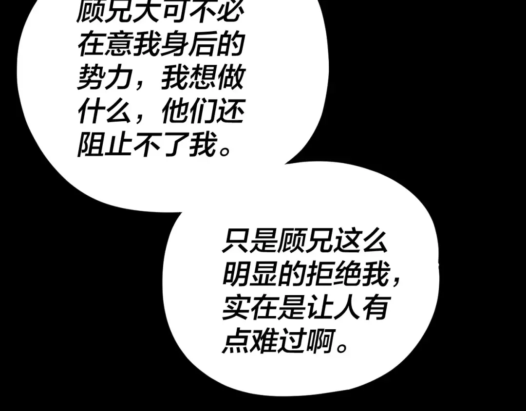 第90话 要抱我吗？ 第15页