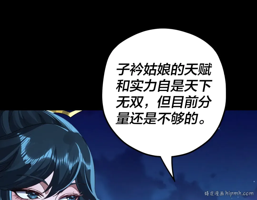 第90话 要抱我吗？ 第16页