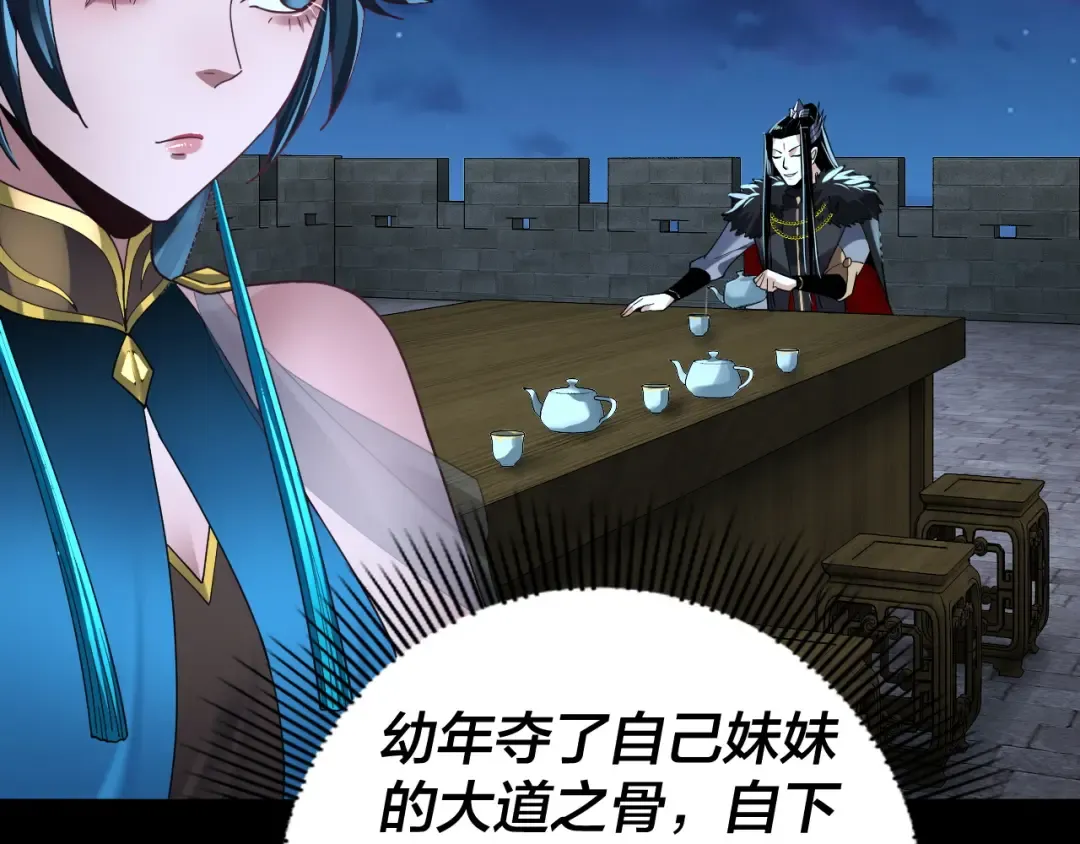 第90话 要抱我吗？ 第17页