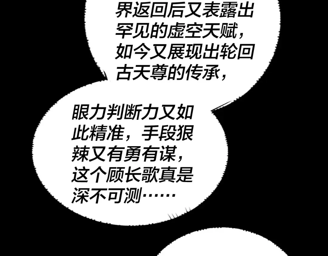 第90话 要抱我吗？ 第18页
