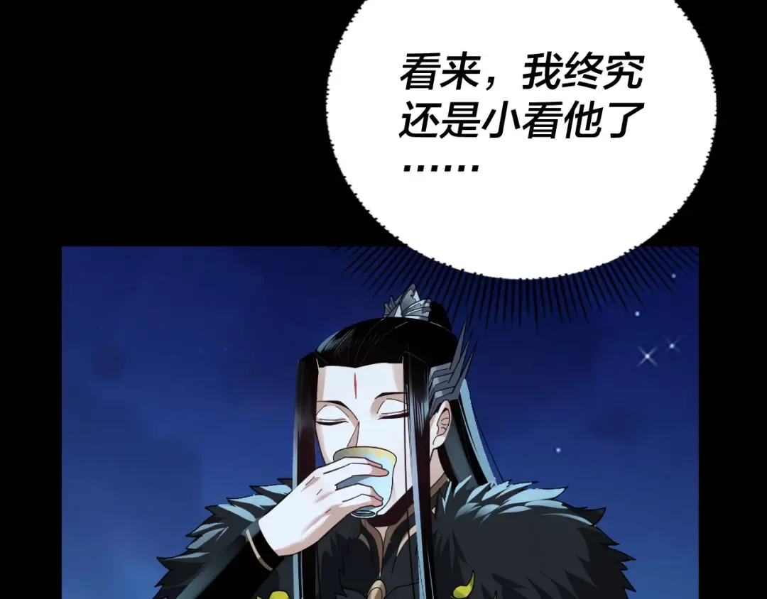 第90话 要抱我吗？ 第19页