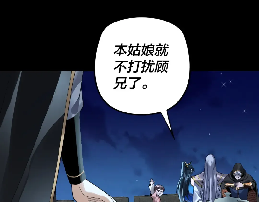 第90话 要抱我吗？ 第23页