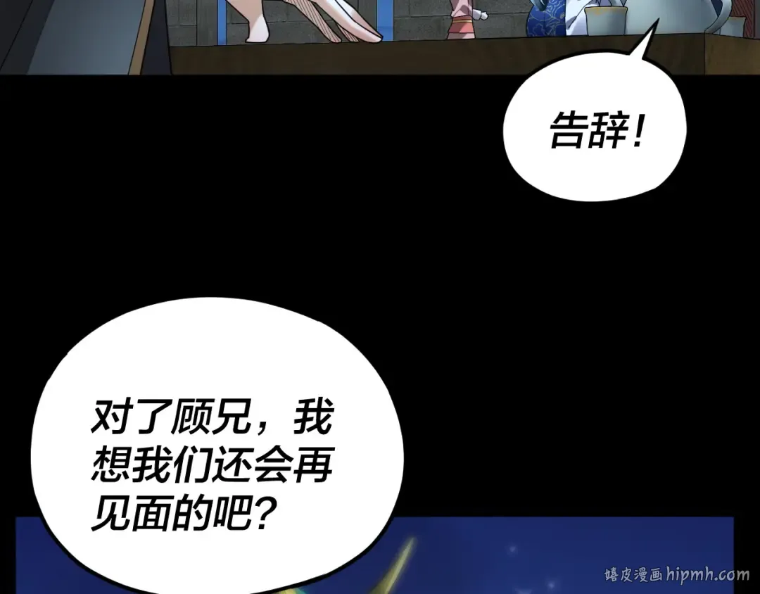 第90话 要抱我吗？ 第24页