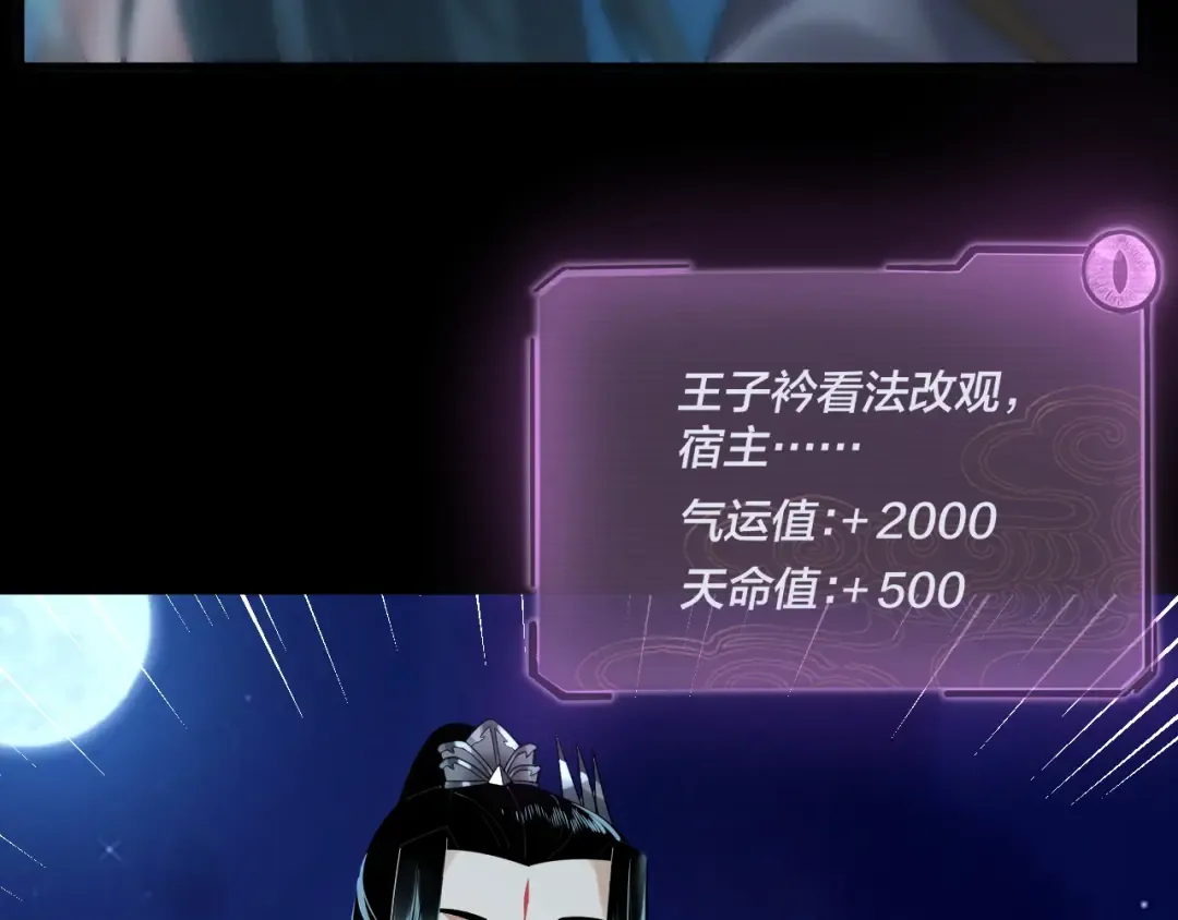 第90话 要抱我吗？ 第26页