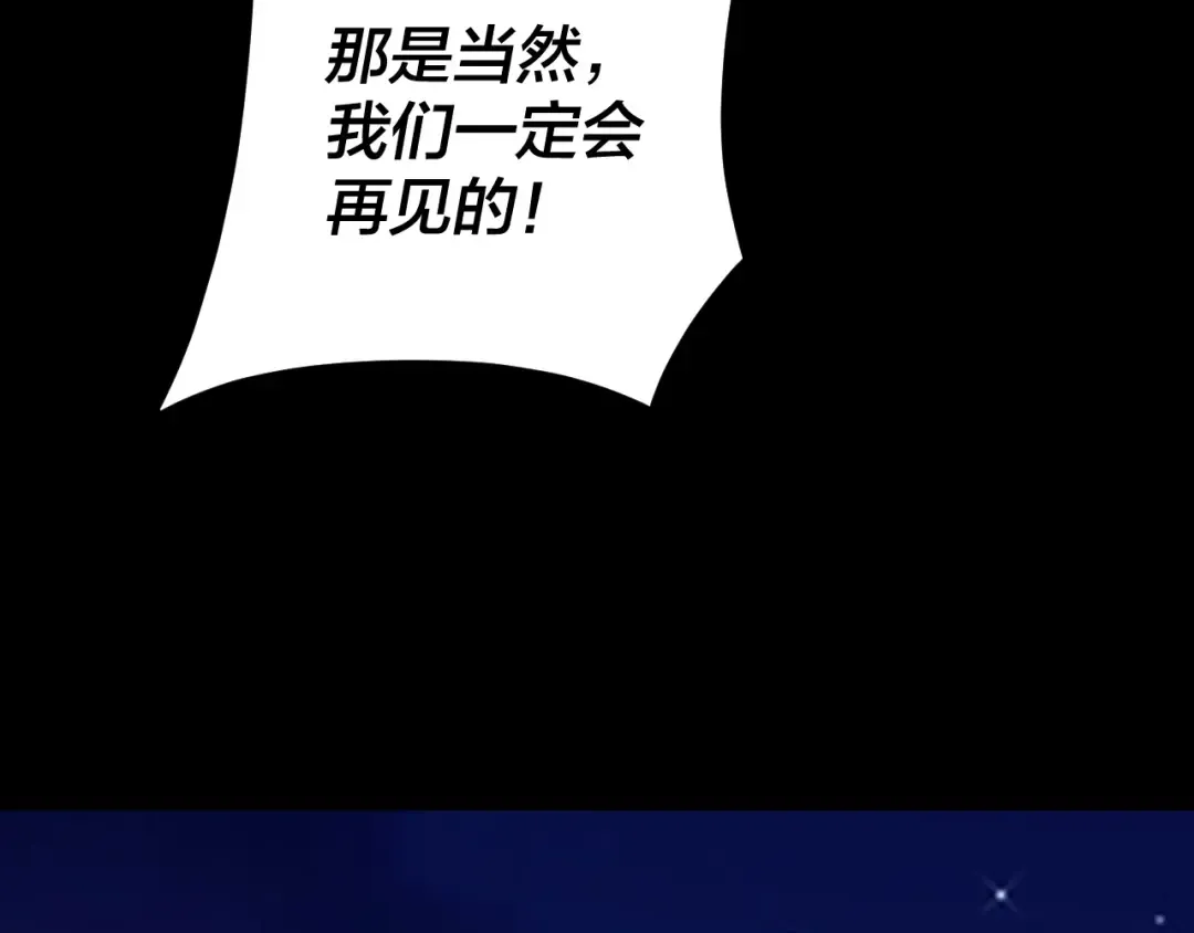 第90话 要抱我吗？ 第28页