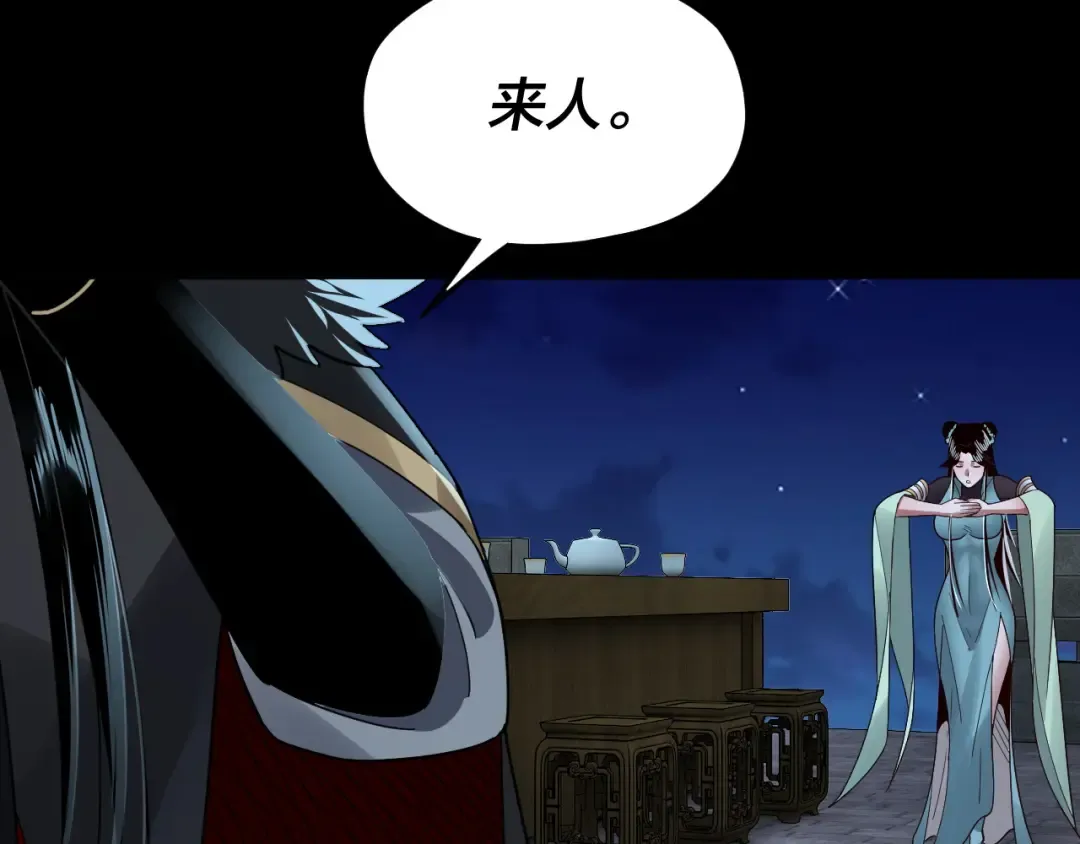 第90话 要抱我吗？ 第33页
