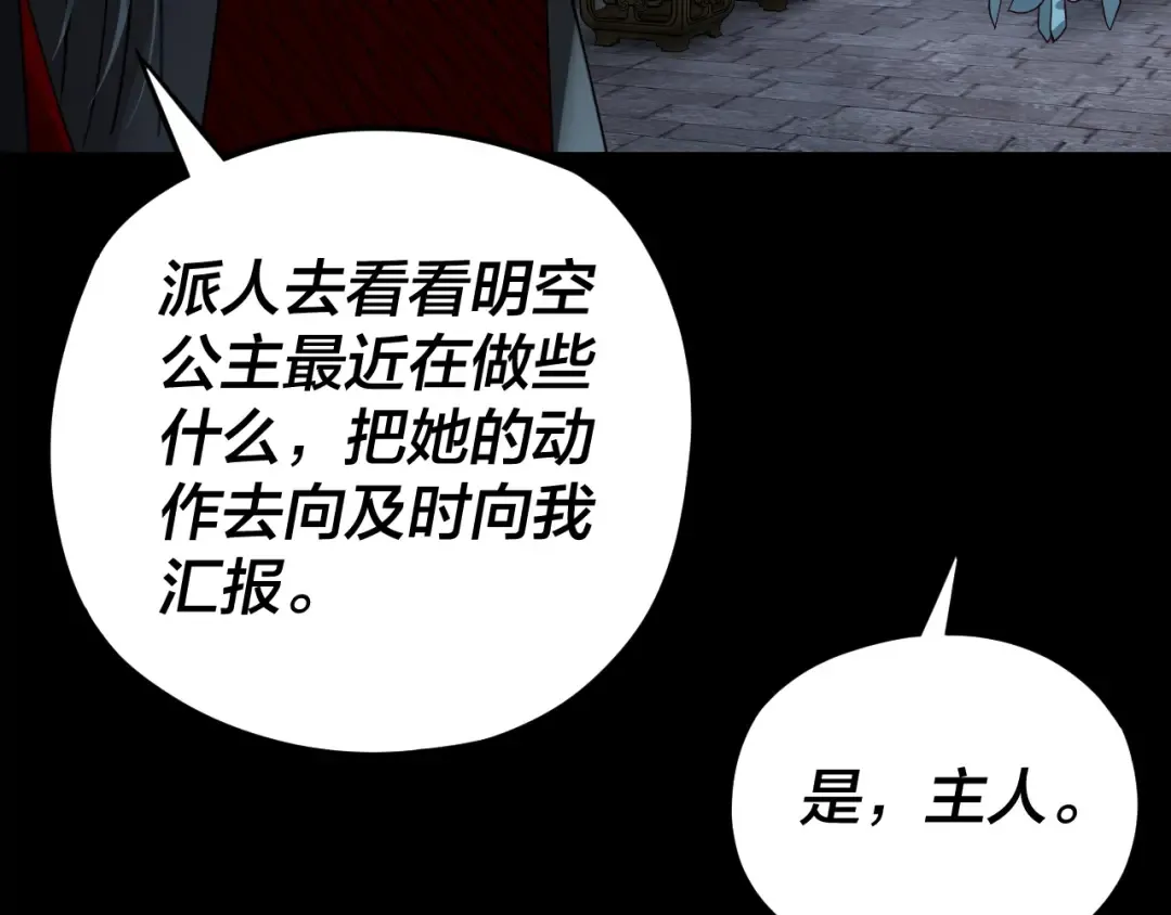 第90话 要抱我吗？ 第34页