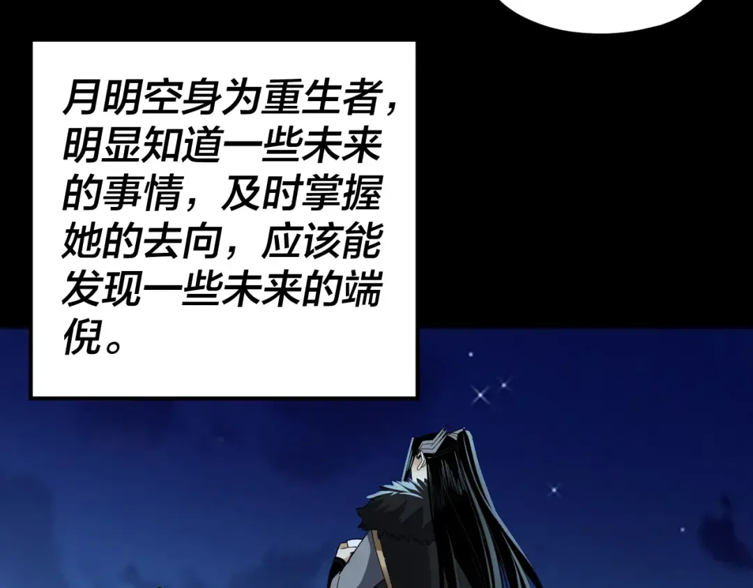 第90话 要抱我吗？ 第35页