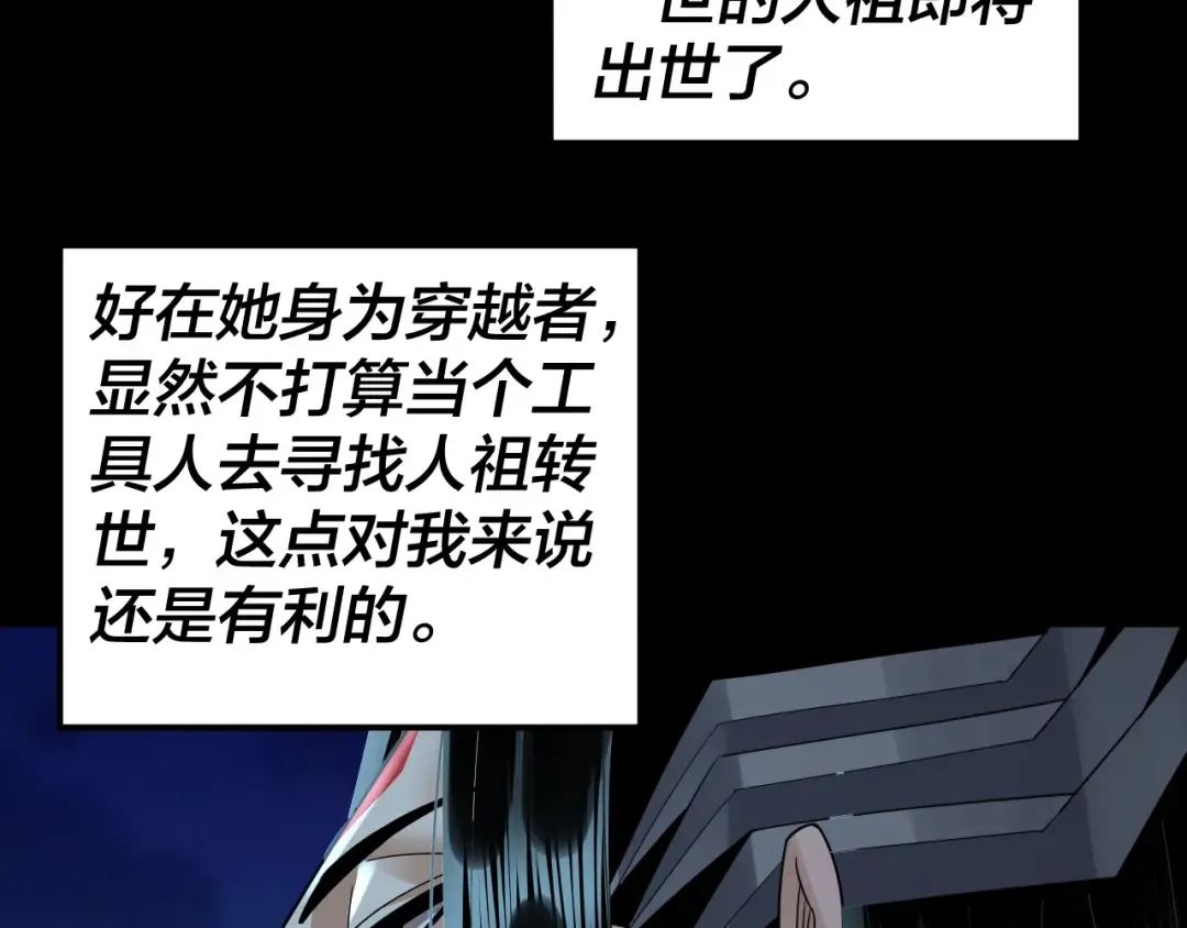 第90话 要抱我吗？ 第37页