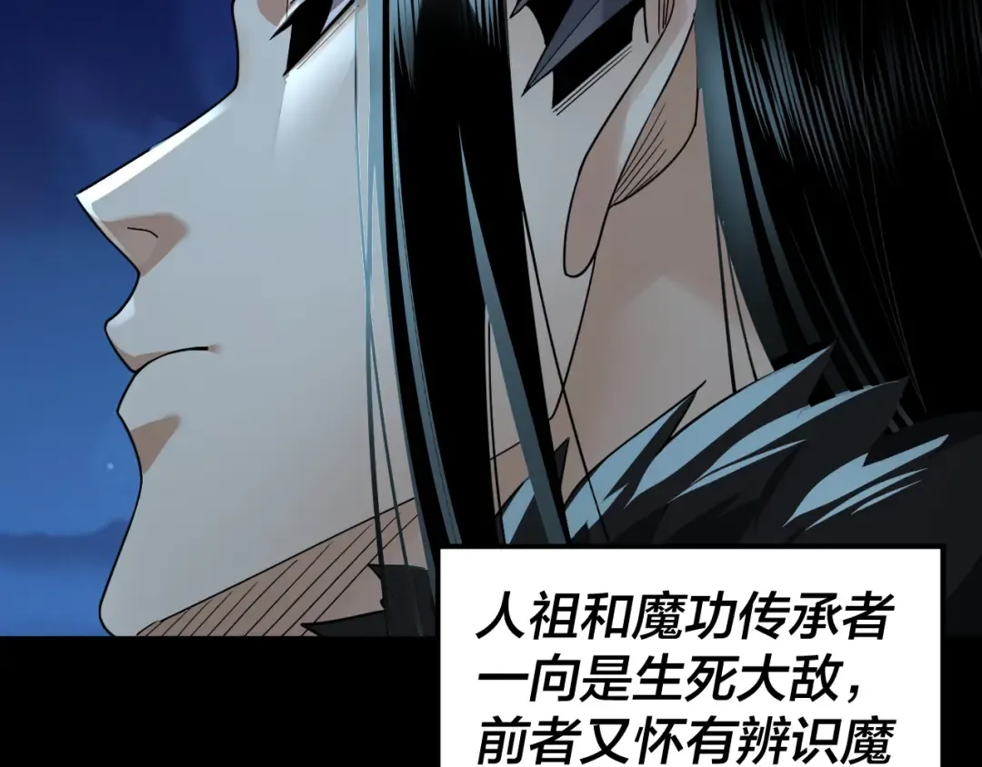 第90话 要抱我吗？ 第38页