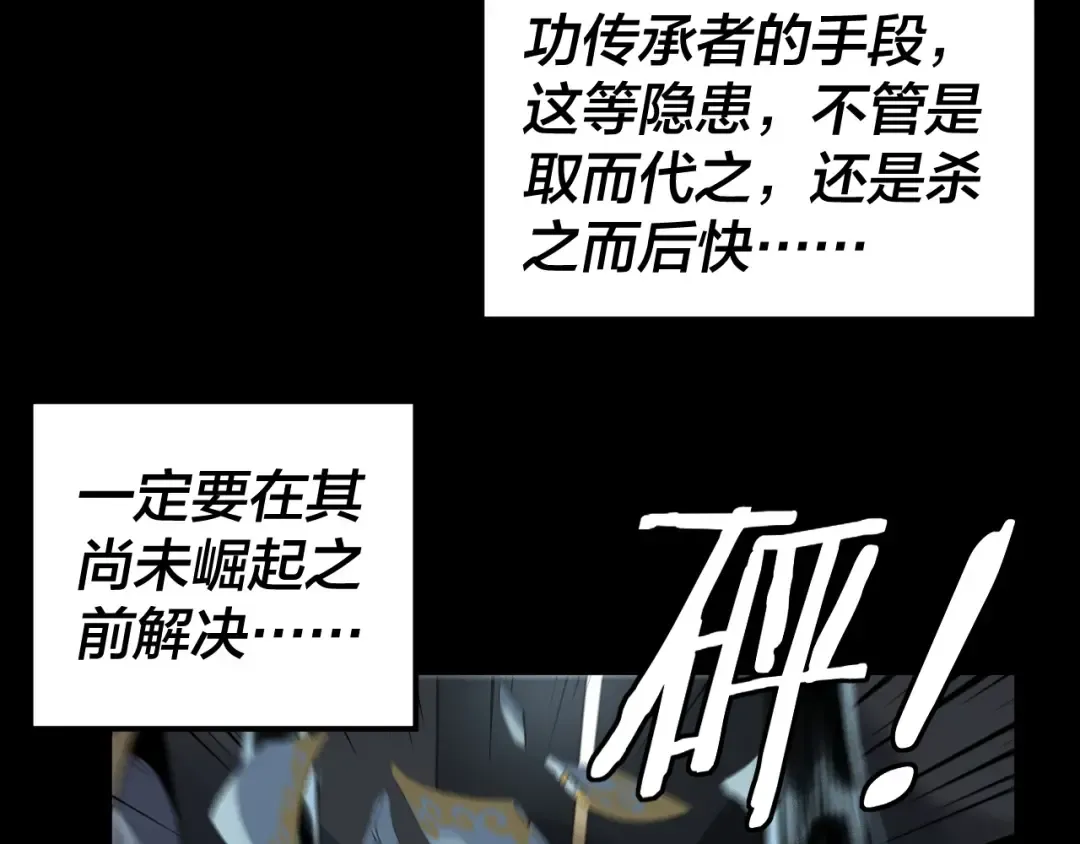第90话 要抱我吗？ 第39页