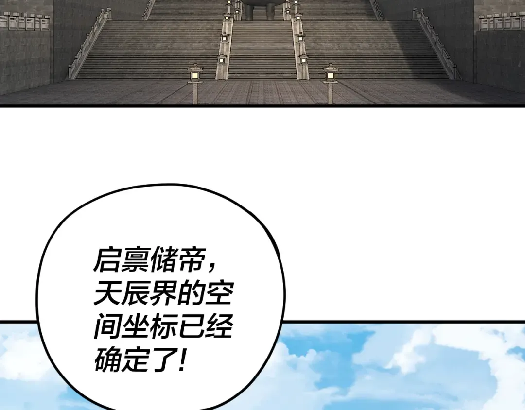第90话 要抱我吗？ 第42页