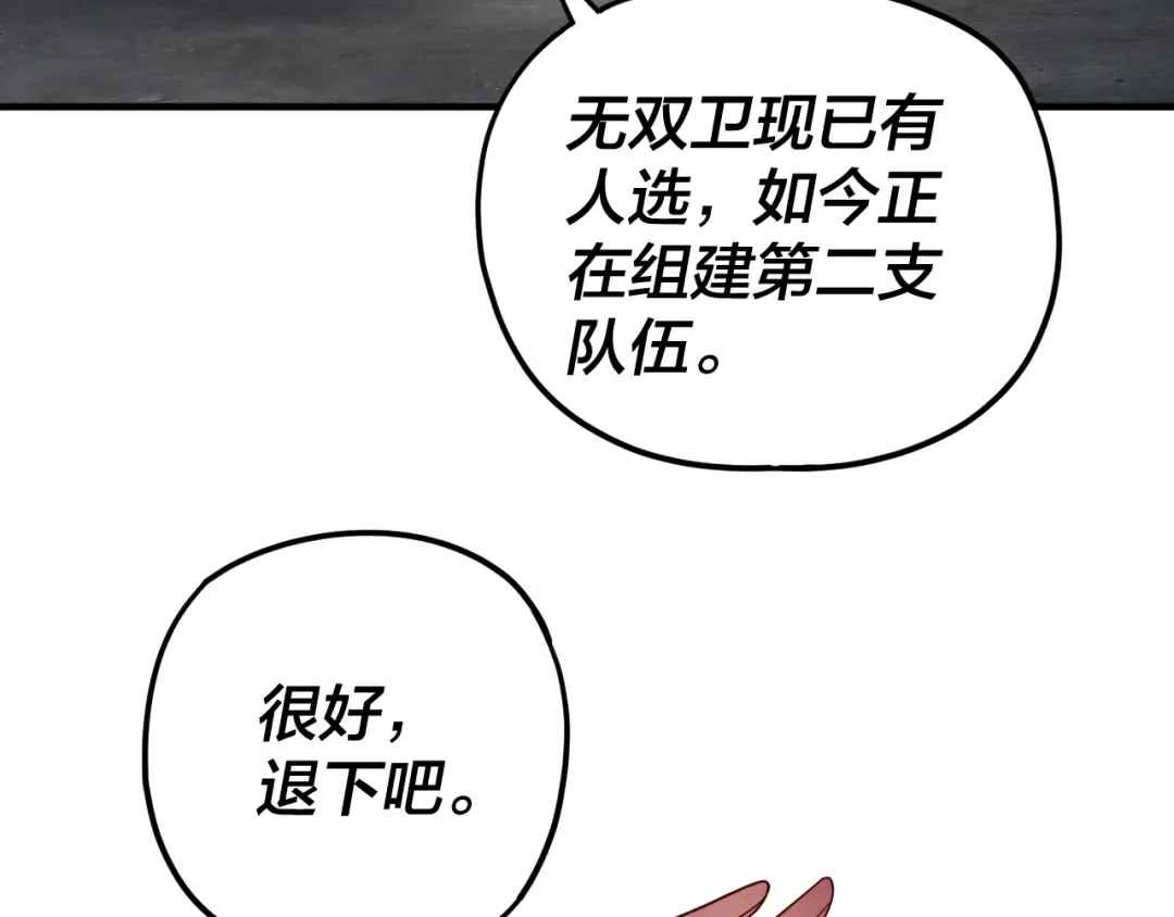 第90话 要抱我吗？ 第44页