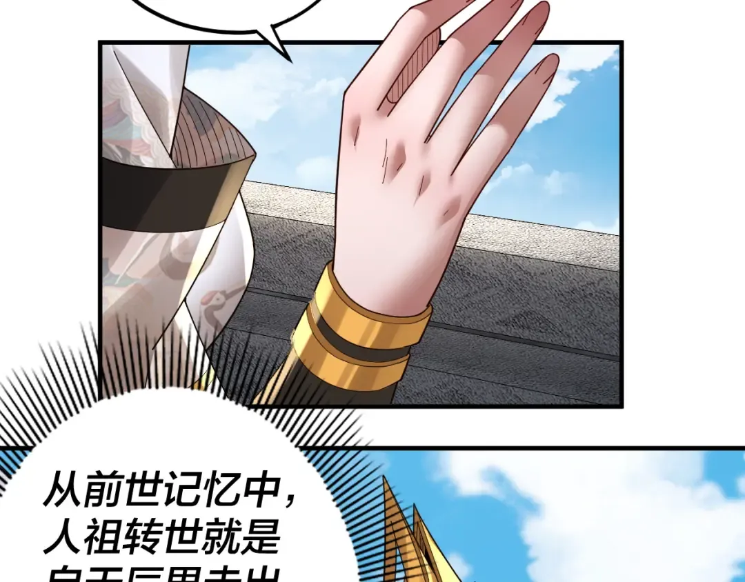 第90话 要抱我吗？ 第45页