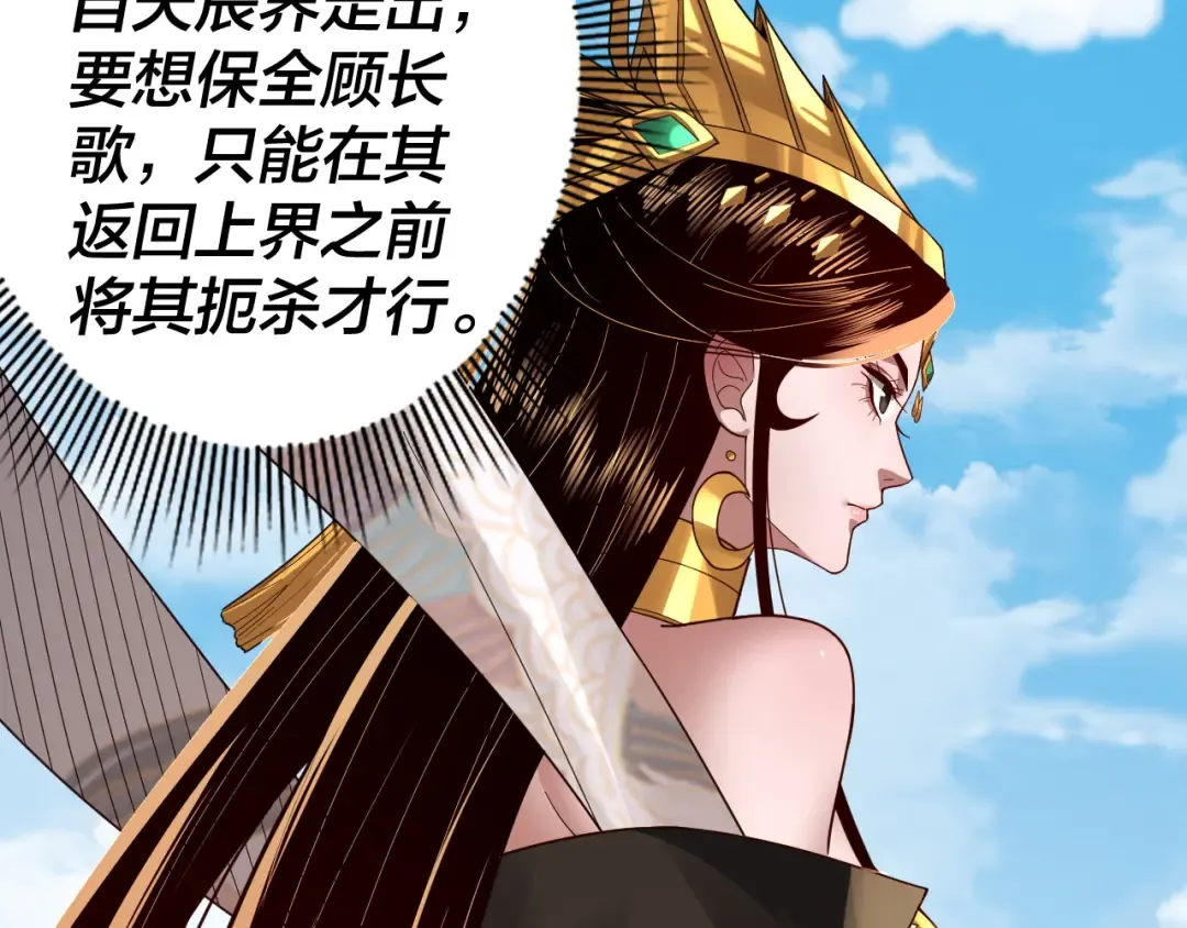 第90话 要抱我吗？ 第46页