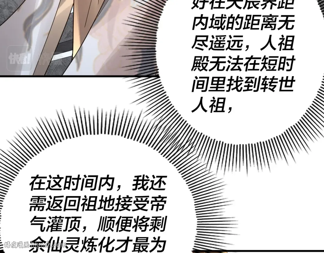 第90话 要抱我吗？ 第48页