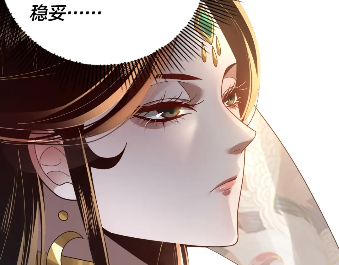 第90话 要抱我吗？ 第49页