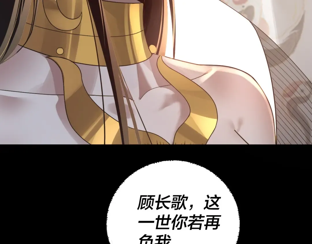 第90话 要抱我吗？ 第50页