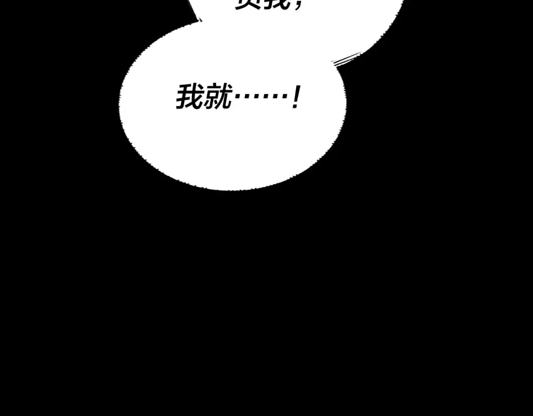 第90话 要抱我吗？ 第51页