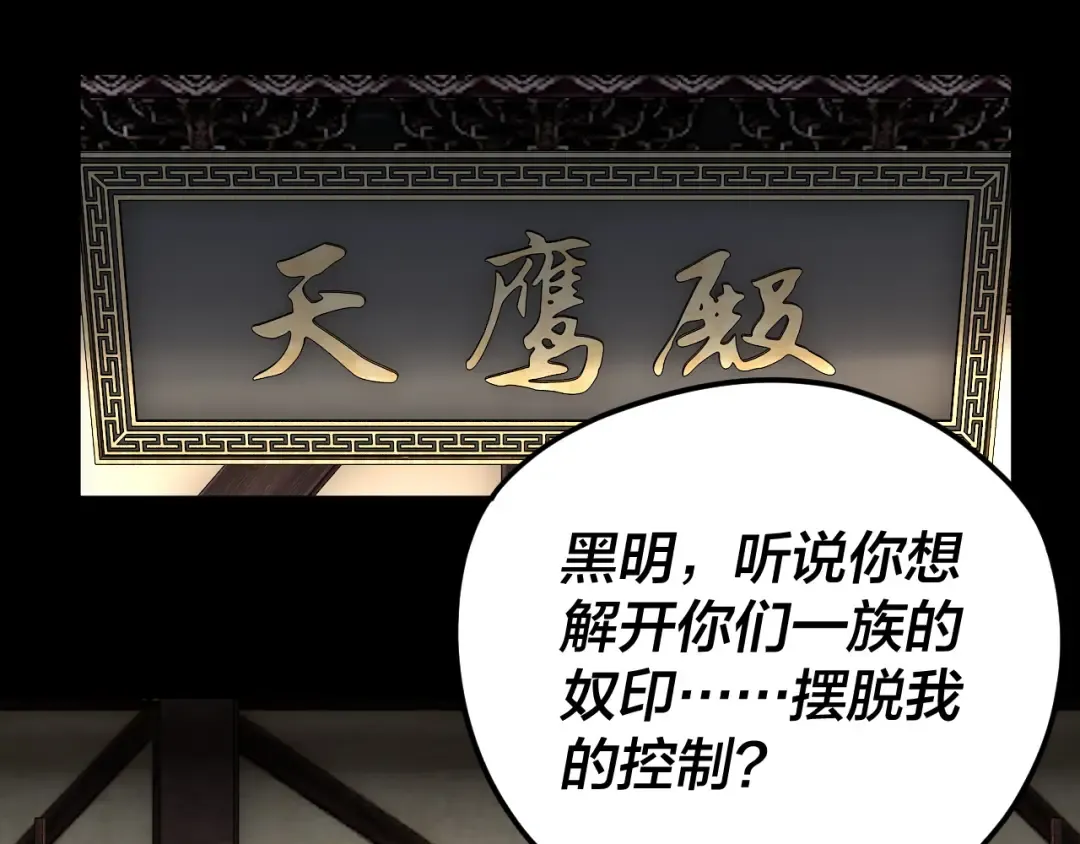 第90话 要抱我吗？ 第52页