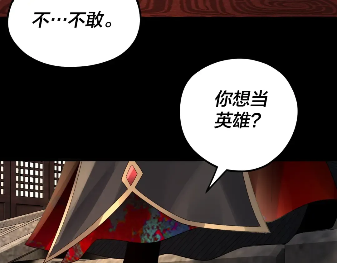 第90话 要抱我吗？ 第54页