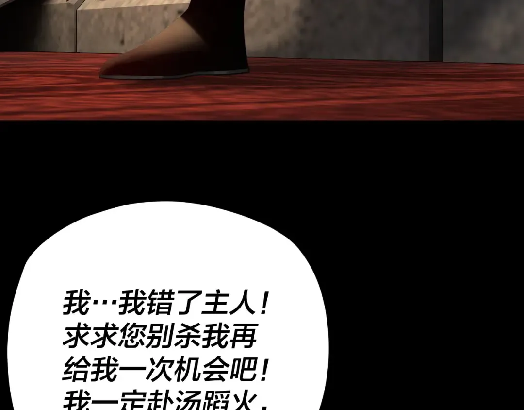 第90话 要抱我吗？ 第55页