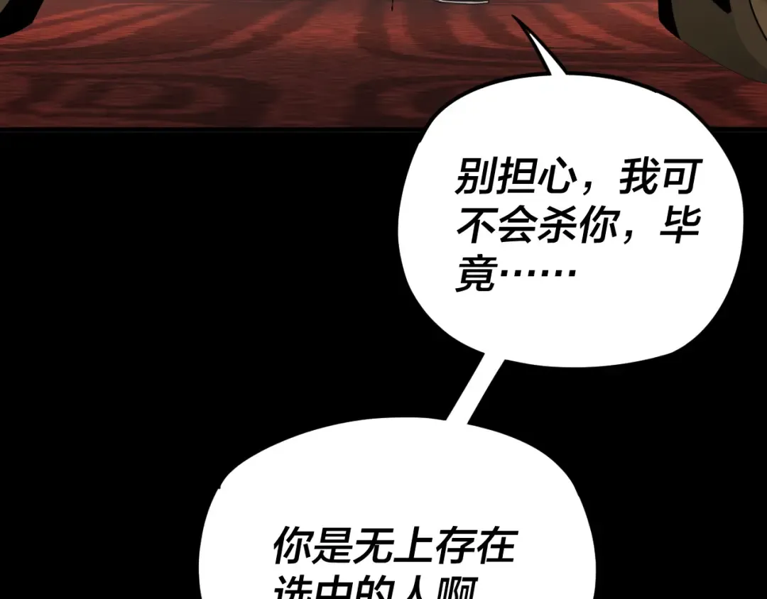 第90话 要抱我吗？ 第57页