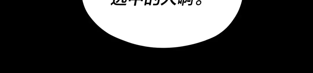 第90话 要抱我吗？ 第58页