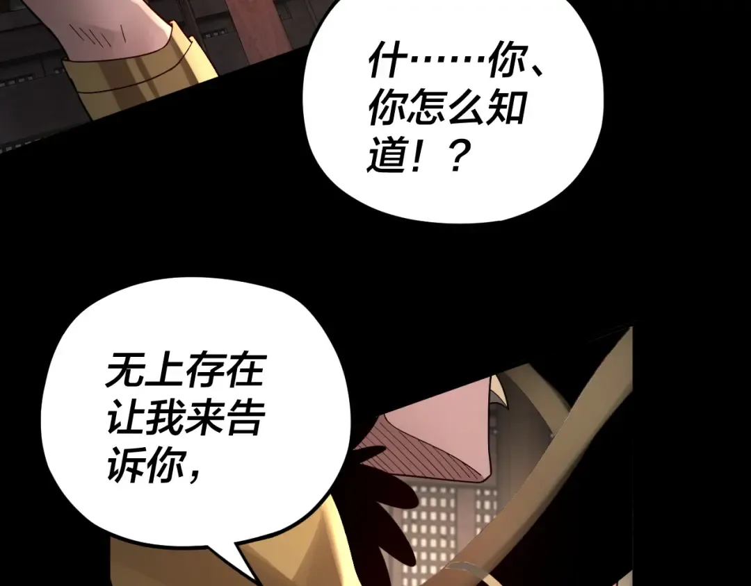 第90话 要抱我吗？ 第61页