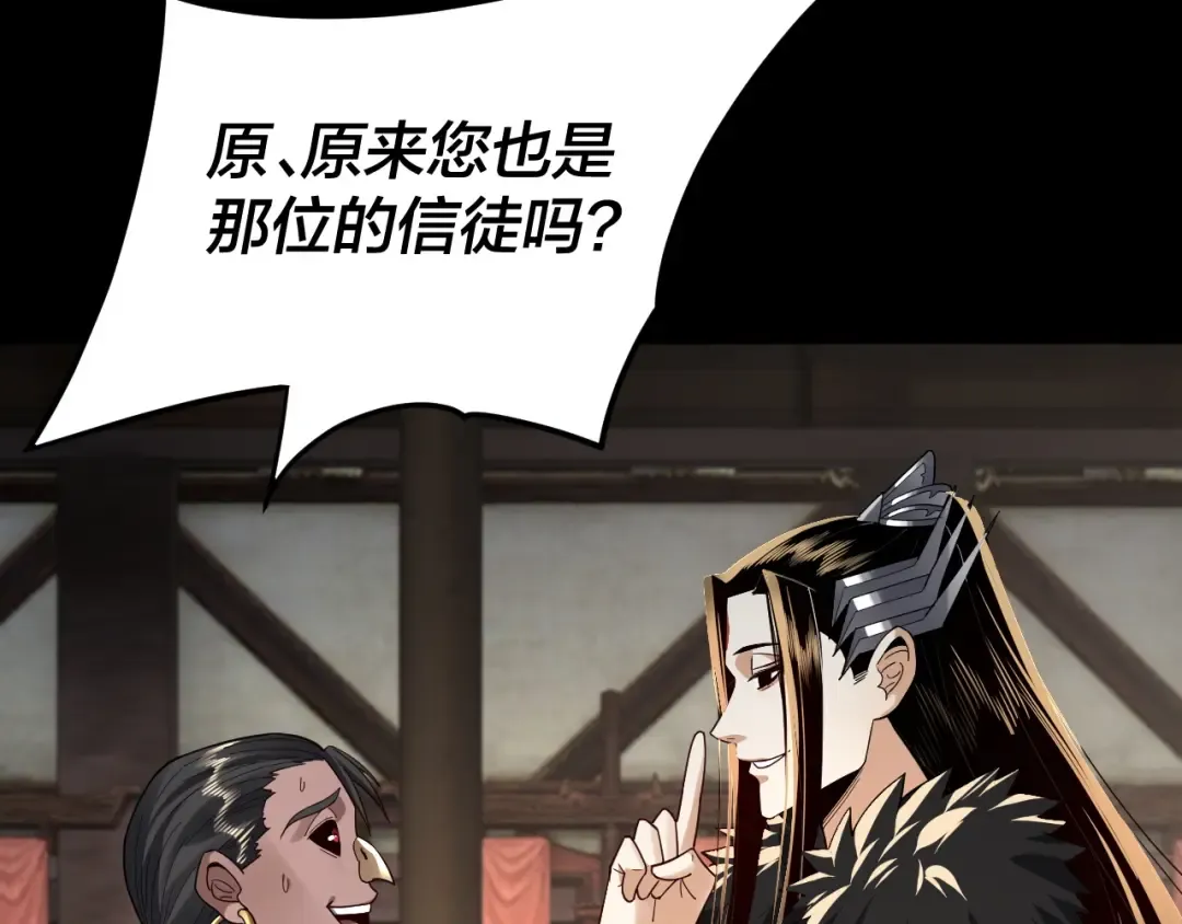 第90话 要抱我吗？ 第63页