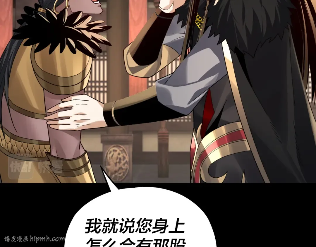 第90话 要抱我吗？ 第64页