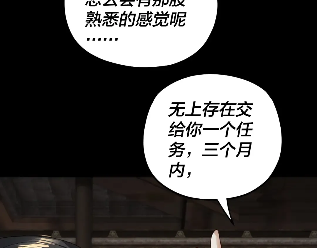 第90话 要抱我吗？ 第65页