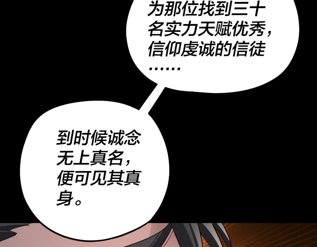 第90话 要抱我吗？ 第67页