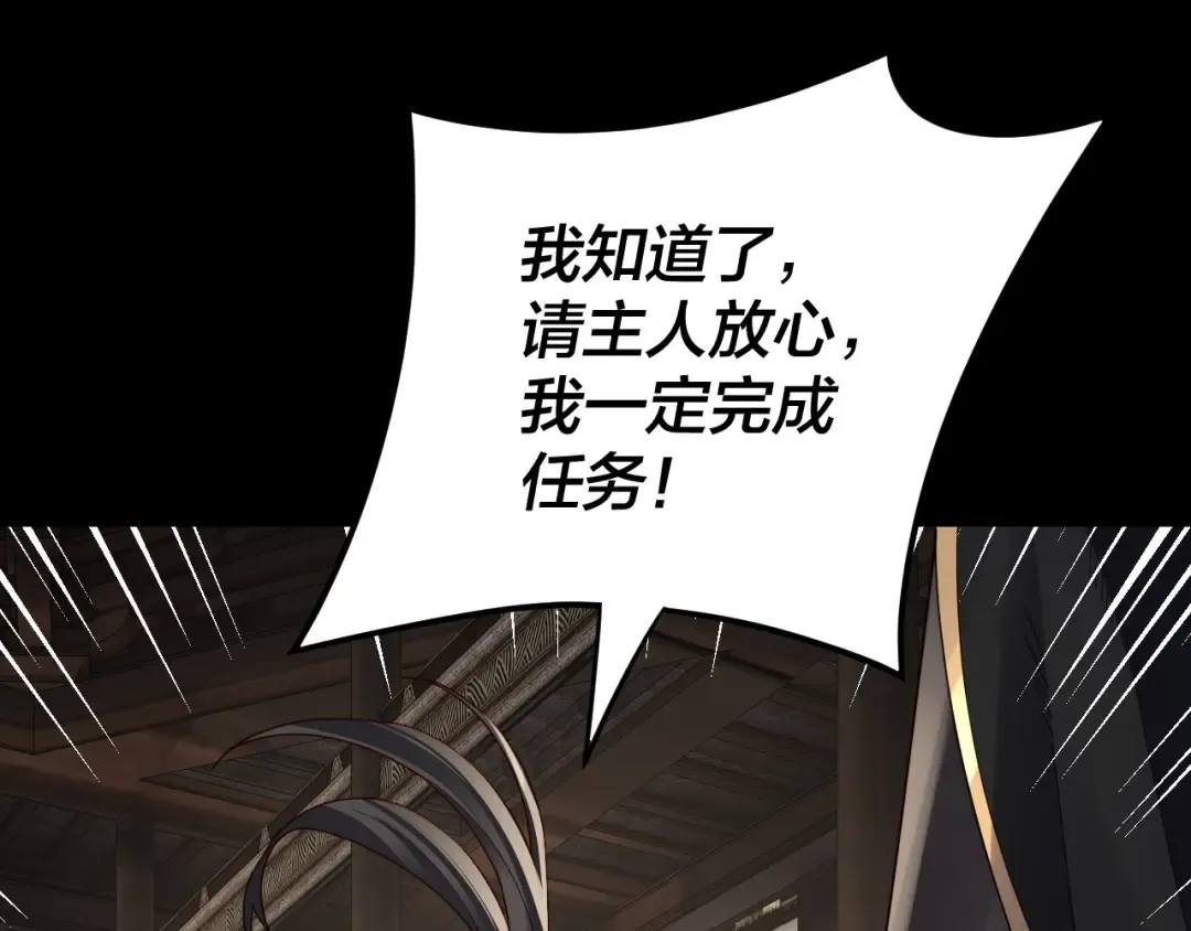第90话 要抱我吗？ 第69页