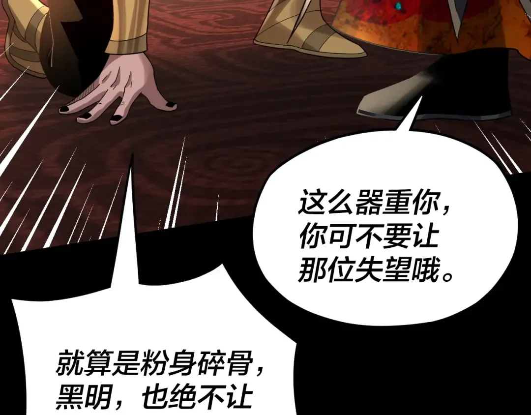 第90话 要抱我吗？ 第71页