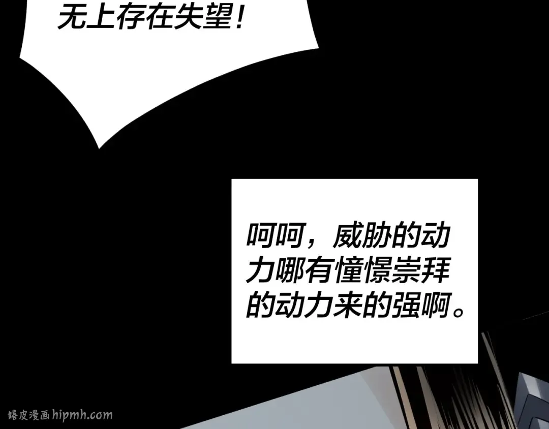第90话 要抱我吗？ 第72页