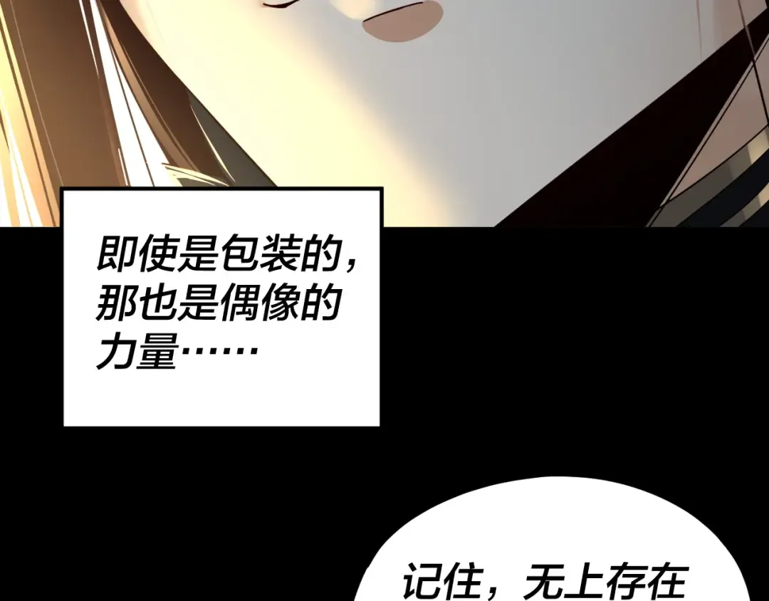 第90话 要抱我吗？ 第74页