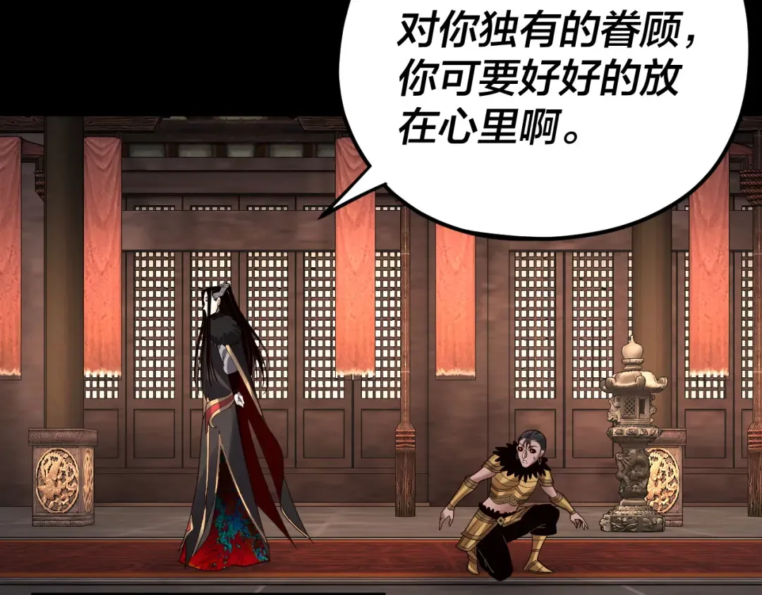 第90话 要抱我吗？ 第75页