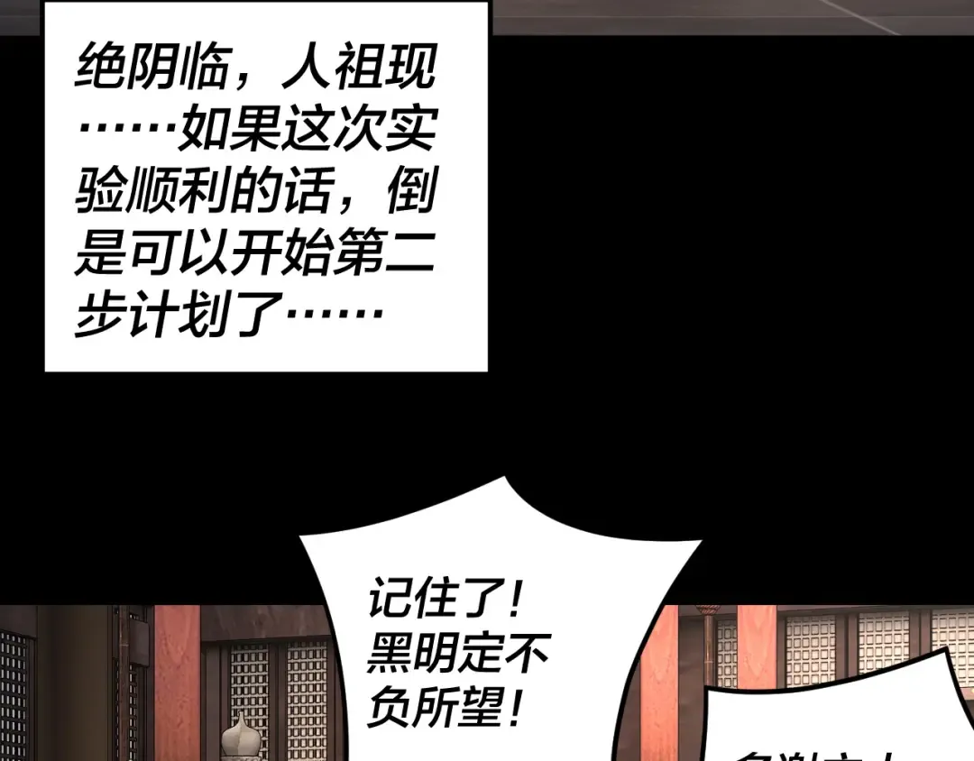 第90话 要抱我吗？ 第76页