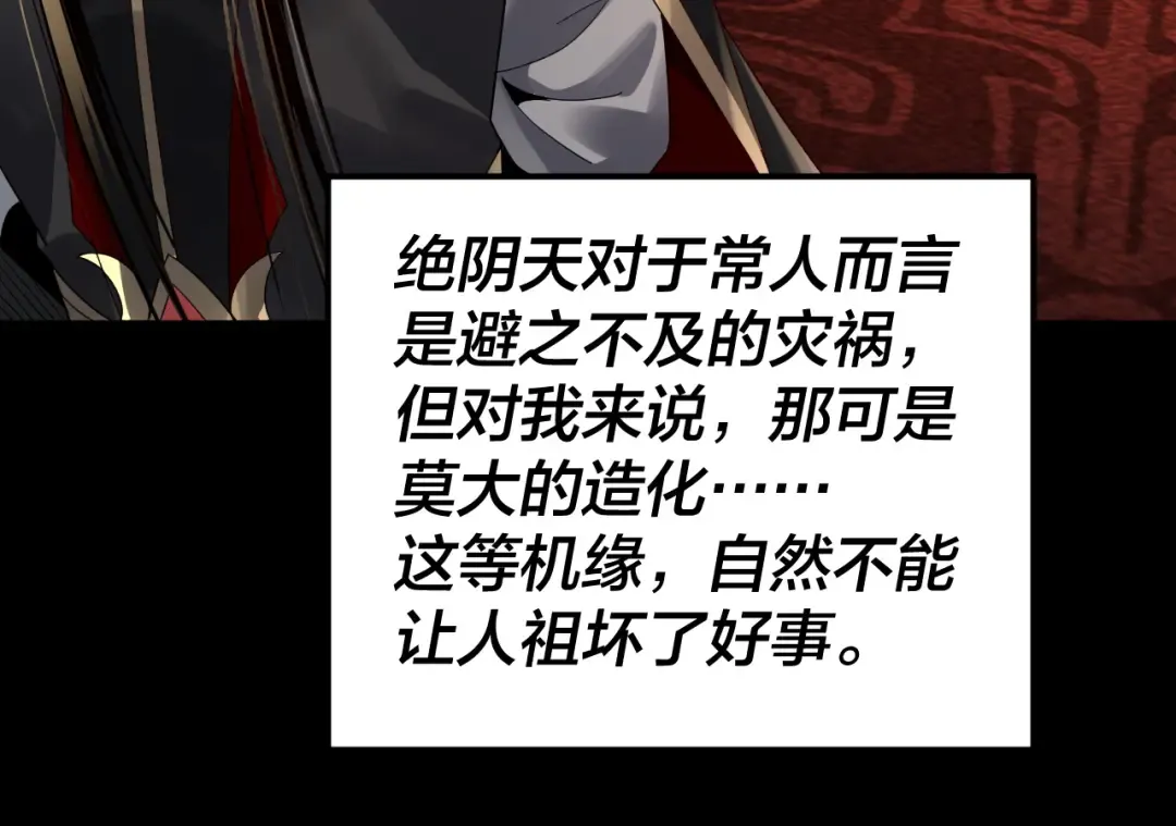 第90话 要抱我吗？ 第78页